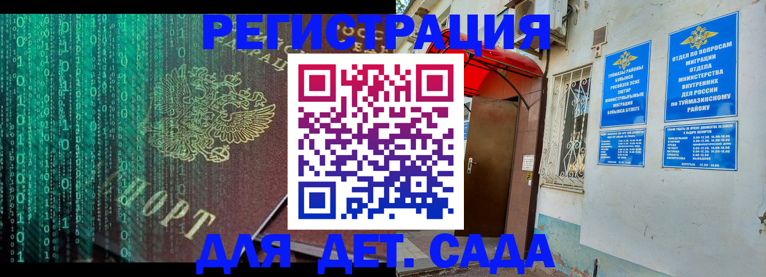 временная регистрация 2025 в Севастополе